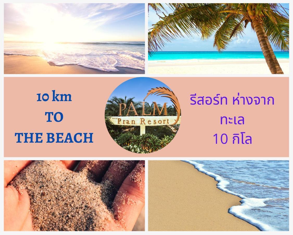 פראן בורי Palm Pran Resort מראה חיצוני תמונה
